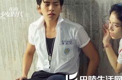 我的少女时代电影片尾曲 电影剧情简介揭秘为何如此催泪 