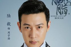 胭脂电视剧获好评 陆毅有几重身份