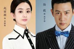 周宇浩喜欢蓝胭脂吗 胭脂陆毅演技如何