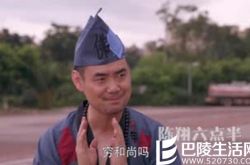 陈翔六点半插曲大全引人注目 小喜剧为何能如此大红大紫 
