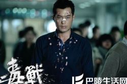 电影毒战演员表整理 演绎警员与贩毒团伙间的风险搏奕 