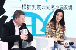 冯小刚赞范冰冰胸挺大 冰冰当场羞红脸 