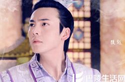 古剑奇谭凌越图片公开 谈及与Baby旧情大方送祝福 