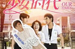 电影少女时代片尾曲叫什么？ 王大陆偷心欧阳非凡 