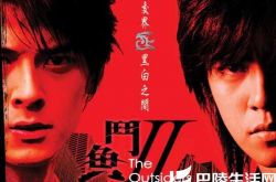 青春偶像剧斗鱼第二部结局 看罗志祥郭品超如何相爱相杀 