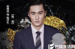 《陈二狗的妖孽人生》大结局 屌丝逆袭的他情归何处