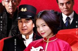 花红花火电视剧全集介绍 姬他刘涛演绎年代虐恋 