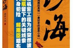 盗墓笔记云顶天宫电影开拍 各大IP惊艳亮相 