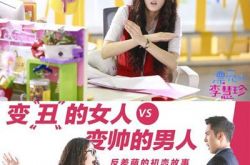 《漂亮的李慧珍》全阵容剧照曝光 迪丽热巴走上蜕变之路 