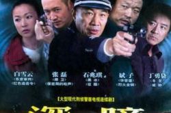 破案类电视剧大陆剧大盘点  讲述破案中的爱恨情仇 