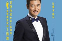 任重高露演的电视剧《小爸妈》 俩人奏响断奶进行曲 