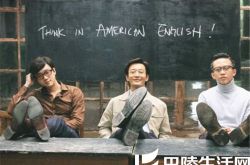 黄晓明和邓超演的电影叫什么？ 从苦逼屌丝走到高富帅 