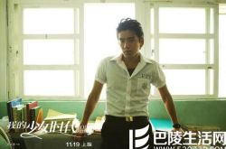 我的少女时代表白插曲分享  帅气王大陆变身痞子校草 