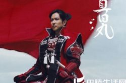 曝竹内结子演活“小恶魔”茶茶获好评 真田丸发表追加卡司 