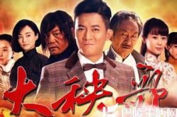 重温王奎荣主演的电视剧大秧歌  杨紫父亲亦正亦邪展豪情 