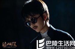 《远大前程》曝佟丽娅剧照 魅力女神变“攻主 