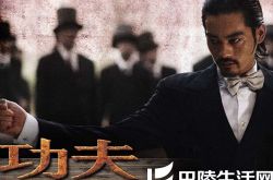 斧头帮王亚樵电影你看过吗？ 《功夫》里的帮主也结婚了 