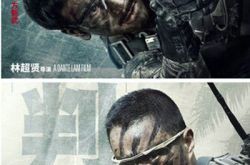 《湄公河行动》真实还原糯康案件 成获观众满意度最高电影 