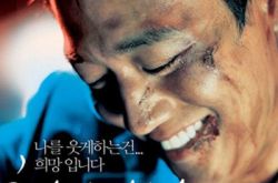 韩国电影刺青我爱慧珠介绍 独特题材表现混混的温情一面 