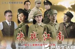 王华英作品《决战江南》 看他化身爱国人士与敌人斗争 