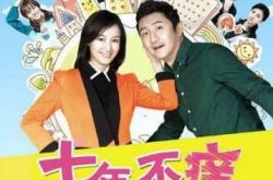 舒砚老公成谜团  《七年不痒》痴恋林继东 