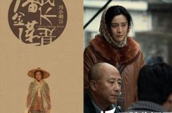 《我不是潘金莲》将映引期待 女主范爷为它潜心闭关三月 