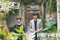 《夏至未至》浅川三美首同框 陈学冬郑爽实力虐狗 