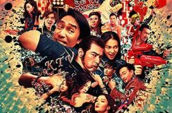 《摆渡人》发布首支预告和海报 20位大咖“狂虐”摆渡人 