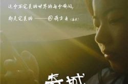 王小山奇域从中国的新疆出发 纵横穿梭亚欧大陆 