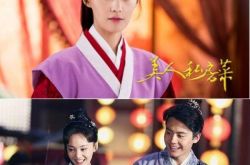 电视剧《美人私房菜》即将播出 马天宇与郑爽共谱浪漫爱情 