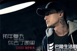 《那年夏天》剧情曝光 胡歌饰演神秘黑衣人有看点