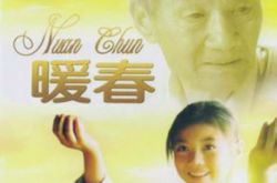 田成仁电影《暖春》剧情简介 讲述女孤儿想要一个家的故事 