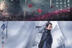 《三少爷的剑》宣布12月2上映 主演江一燕亮相罗马电影节 