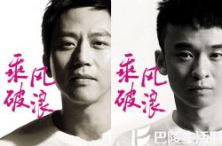 韩寒新片《乘风破浪》开拍 邓超董子健正式加盟引人期待 