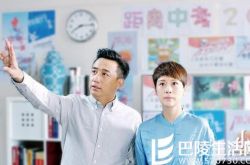 黄磊海青演的电视剧《小别离》开播 师生变夫妻称难适应 