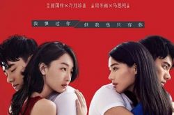 窦靖童七月与安生惊艳登场 献声惊喜不断 