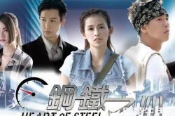 林艾为演过的电视剧之钢铁之心 看女神化身刁蛮律师 