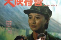 大岛由加利李赛凤胡慧中电影之天使特警 看女神们惩恶扬善 