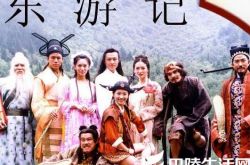 谢韶光和郑秀珍电视剧之东游记 看八仙如何各显神通 