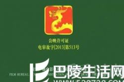 电影产业拟出新规 虚报票房或将被重罚