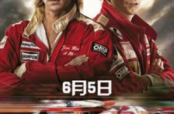 周杰伦演的赛车电影极速风流 盘点十大赛车电影 