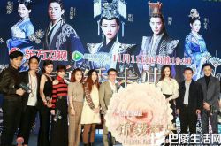 《锦绣未央》双发布会开启 罗晋吴建豪现场“大婚”