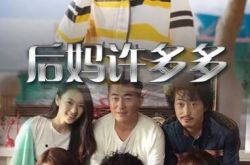 后妈许多多剧情介绍 刘真君继续人格分裂 