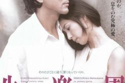 黑木瞳失乐园剧照性感至极 看女神的婚外畸恋 