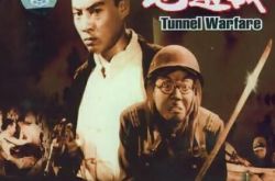 地道战刘秀杰演技精湛  一部令我心情澎湃的电影 