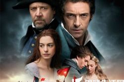 罗素克劳主演的电影《悲惨世界》 在悲惨世界里歌唱人性正义 