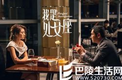 《我是处女座》曝处女座版预告 安以轩调教安宰贤 