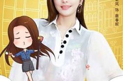 《咱们相爱吧》开播  秦岚替闺蜜实力背锅 