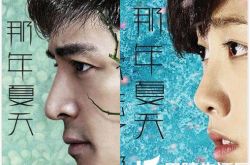 胡歌变身腹黑杀手   《那年夏天你去了哪里》尖叫不断 