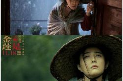 《我不是潘金莲》成功过审查  范冰冰夺后力作咆哮登场 